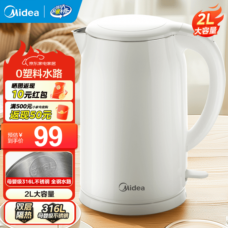���ģ�Midea��2L����������ˮ�� 1800W���ÿ��ٷ��ڵ�ˮ����ˮ�� ������޷��ڵ�˫�������ˮ�� 2L ��316L����֡� 74.05Ԫ