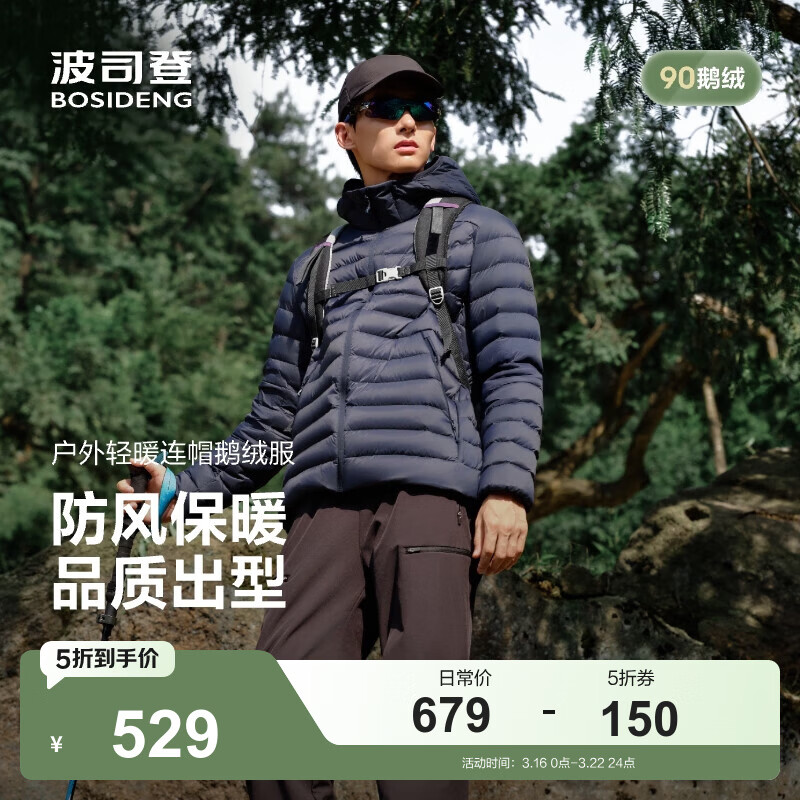 ��˾�ǣ�BOSIDENG���ж̿���������Բ����ñ������ů�Ź������޷�B250131039 �����|5104-�곤�Ƽ� S 170/92A ����Լ120-130�� 529Ԫ