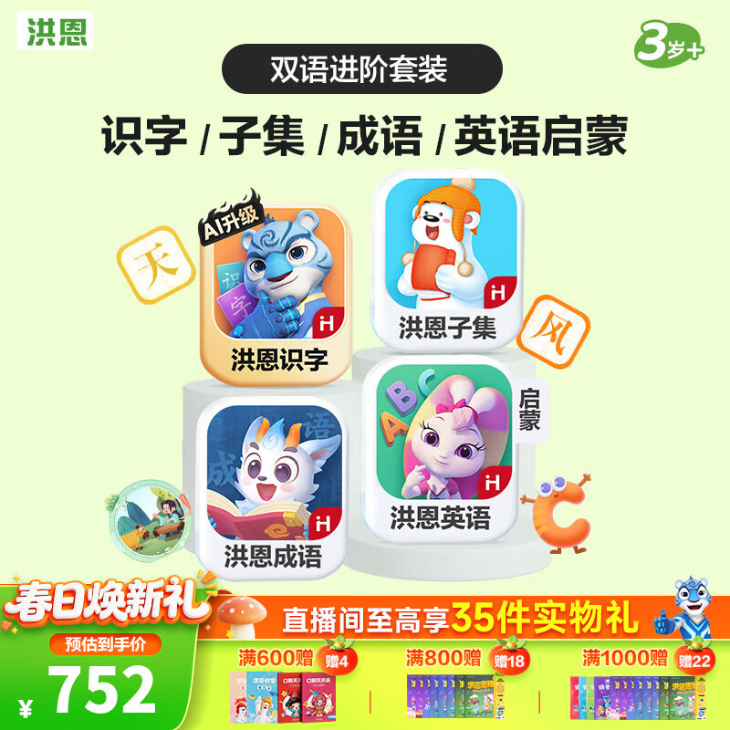 ���ʶ��  app��Ա������ ƴ����ѧӢ������ ���������߶�ͯ���� ʶ��+�Ӽ�+����+Ӣ������������ 639.2Ԫ