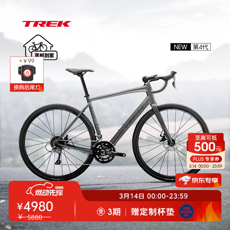 崔克（TREK）公路车 DOMANE AL 2 碳纤维前叉碟刹内走线长途耐力公路自行车 哑光灰色 直邮到家 52CM（建议身高166-172CM） 16速