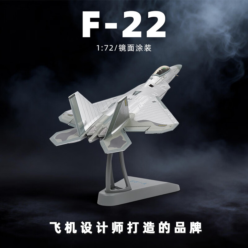 terebo特尔博 F22飞机模型猛禽 战斗机仿真合金 航模军模纪念品 1：72镜面涂装