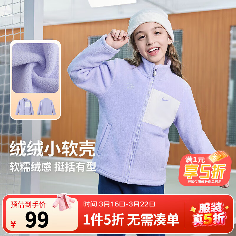 NIKE 3BRAND 耐克男女童摇粒绒针织夹克2025冬季新款儿童保暖外套 丁香紫 【加绒保暖】 140 /68 【建议身高128-140cm】