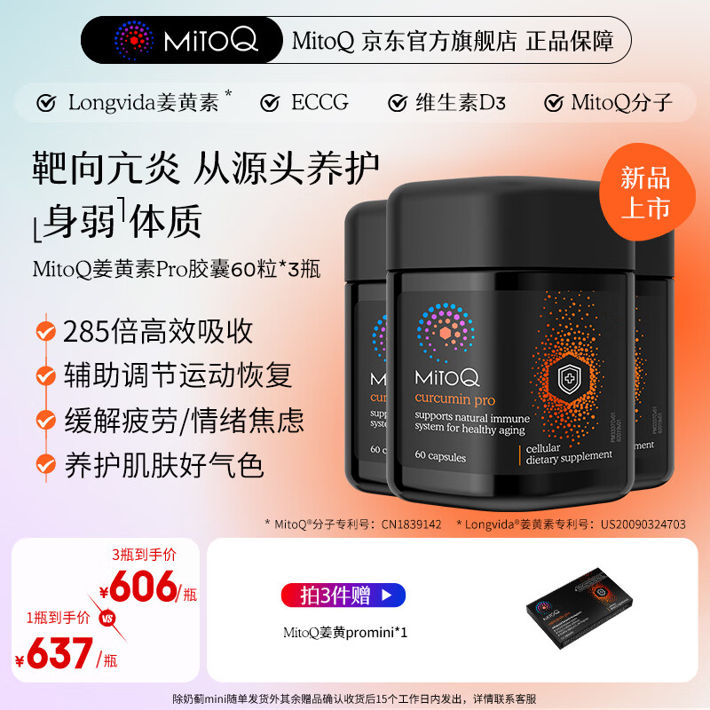 ���ڲ�����MitoQ������PRO���� ר��������285������  ���λ�����ǿ���߻���ϸ�� ���������� �����Ի�����ƿװ180�� 1767.22Ԫ