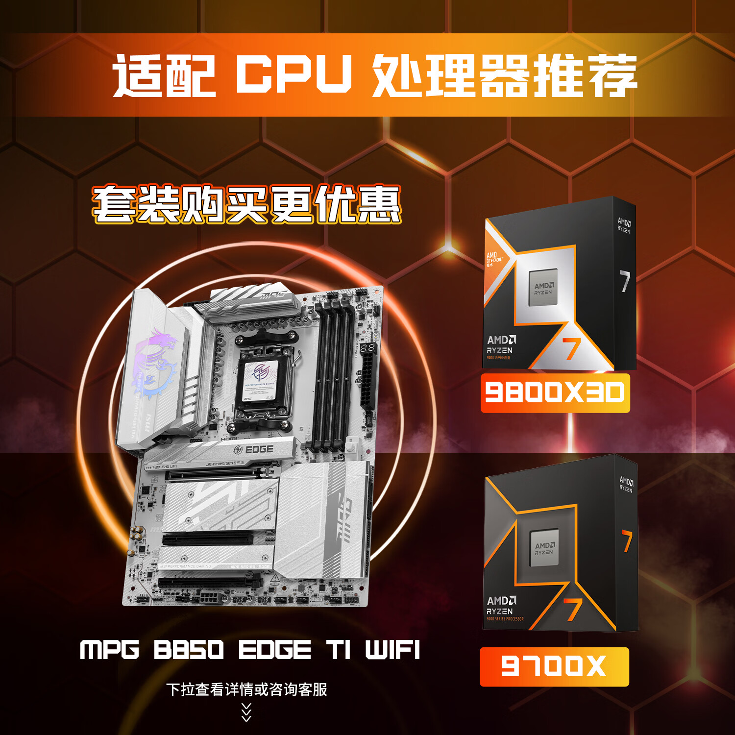 微星 MPG B850 EDGE TI WIFI 7刀锋钛 图 3