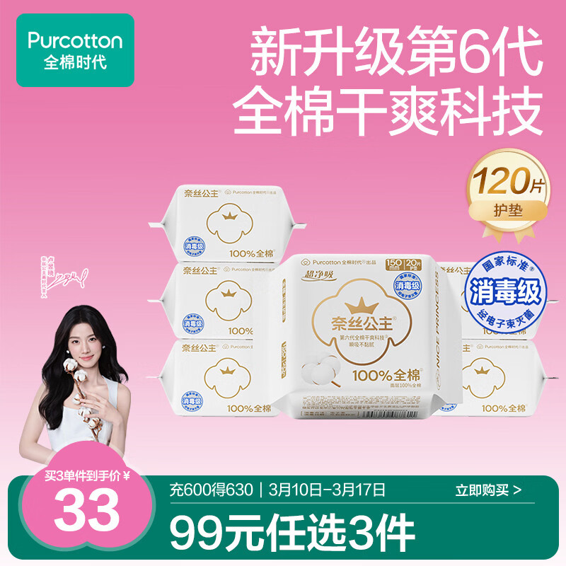 ȫ��ʱ����˿�������������������洿������������6��(150*120p)������Ӫ 29.9Ԫ