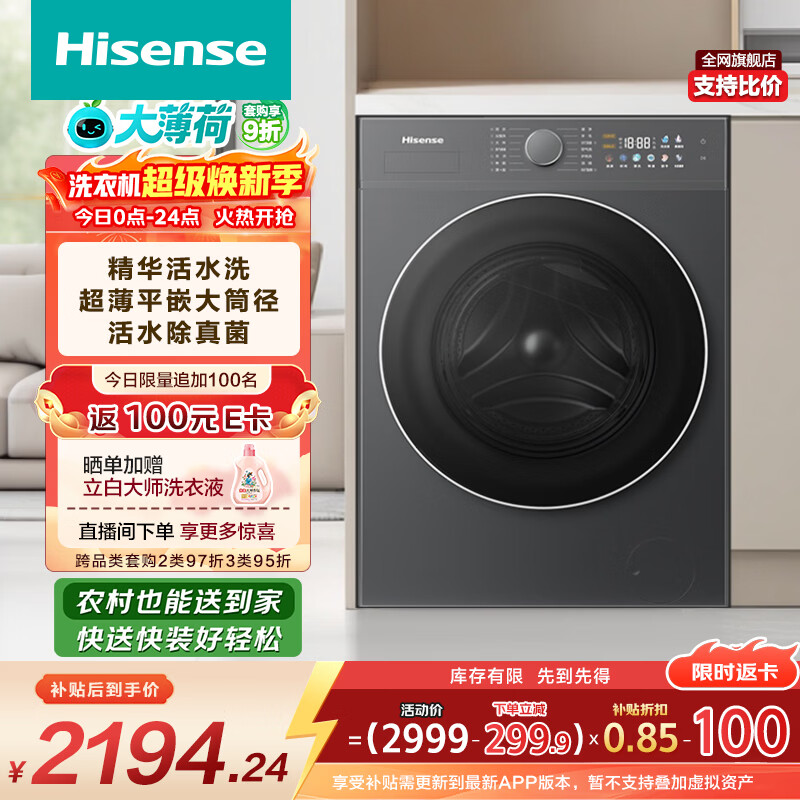 Hisense/���� �󱡺� 10kg ϴ��һ�� WD100E3Q1  1950.53Ԫ