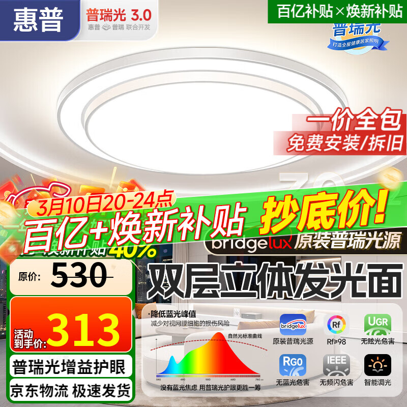 ���ڲ��������տ������ִ���Լ2025�¿���������ƴ�������Բ�δ�ߴ�ƾ��ײ� 100W 30�O������ 80cmԲ��-�������� 313.65Ԫ(������)