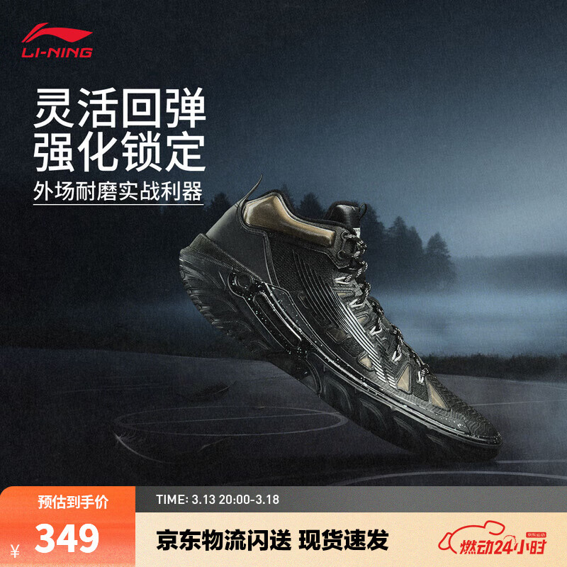李宁桀骜2丨beng轻弹科技篮球鞋男高帮减震防滑轻便外场运动鞋 黑色-7 黑天鹅 43