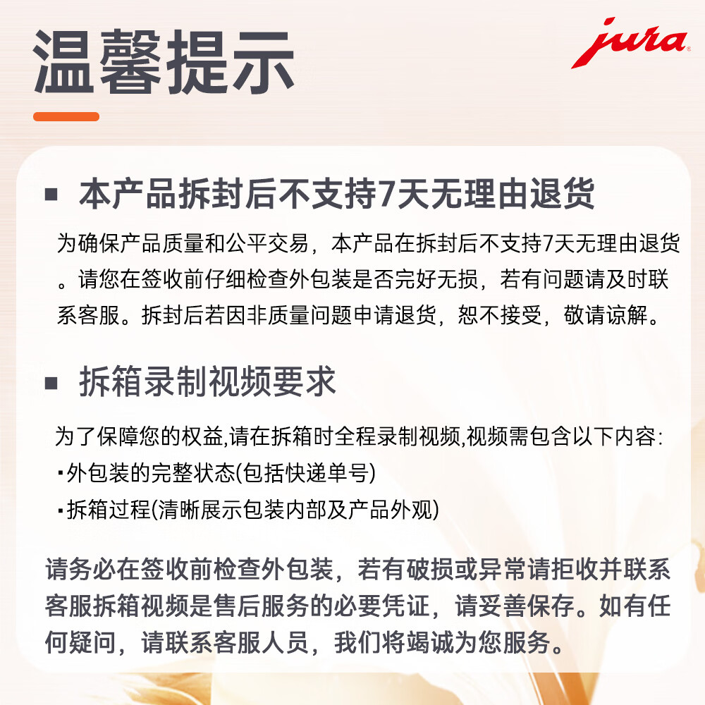 jura意式全自动研磨一体欧洲原装进口家用办公室咖啡机32款饮品一键冷萃4.3英寸智能触控优瑞Z10
