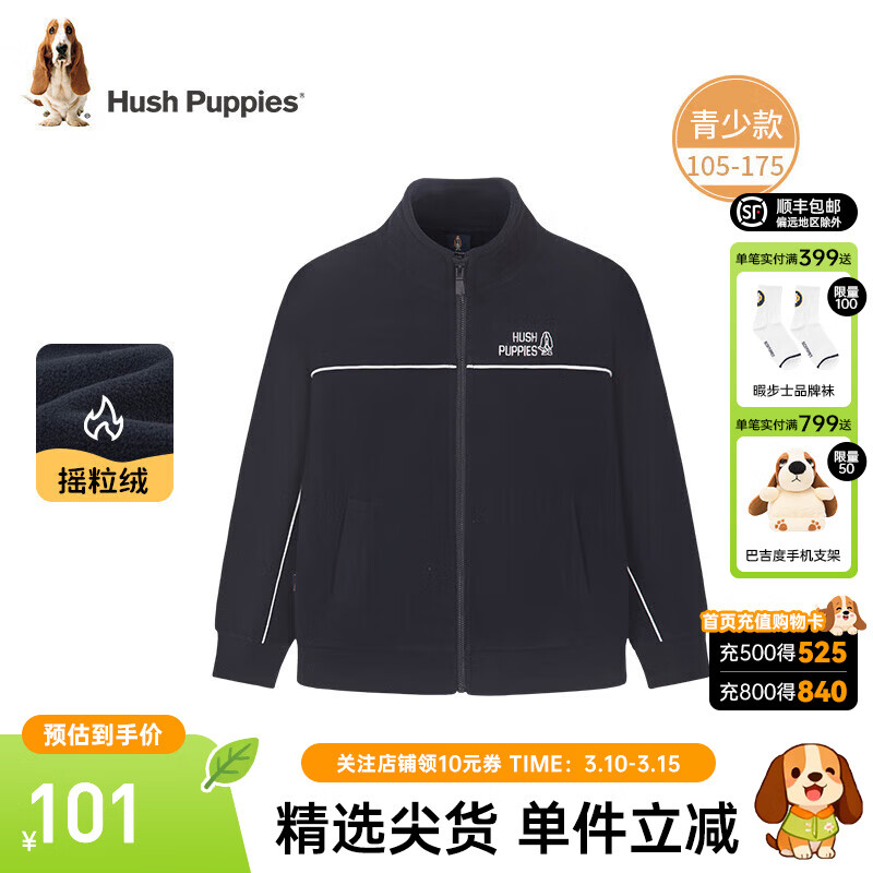 暇步士（Hush Puppies）【经典款】童装儿童男女大童秋季舒适摇粒绒休闲感针织外套 藏蓝 150 cm