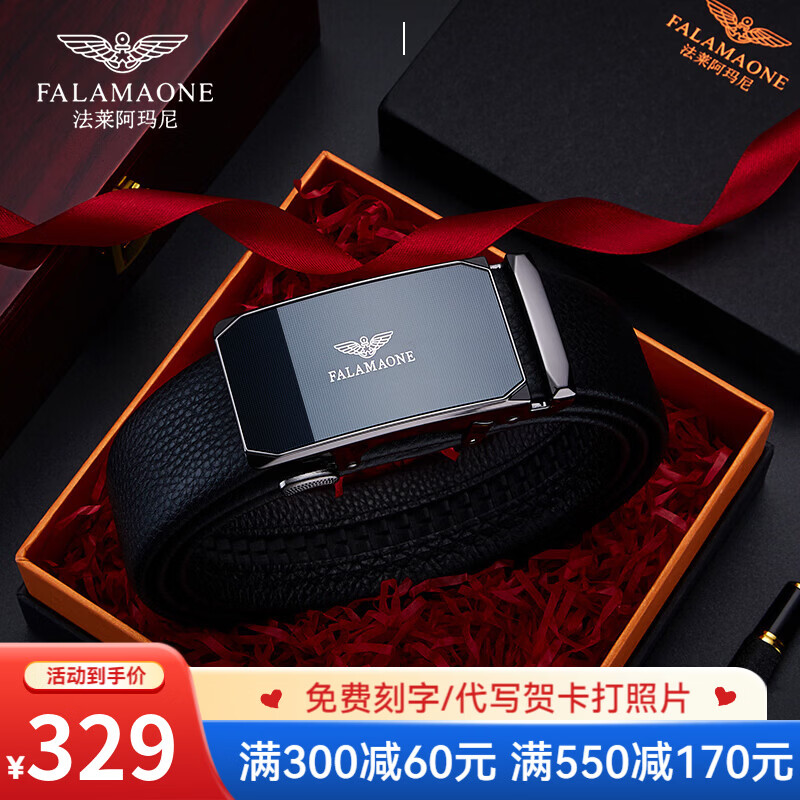 FALAMAONE法莱阿玛尼皮带男真皮自动扣腰带头层牛皮内扣裤带生日礼物送男友 【专柜礼盒】PD809Q枪色 110cm -140加长均码（可修剪）