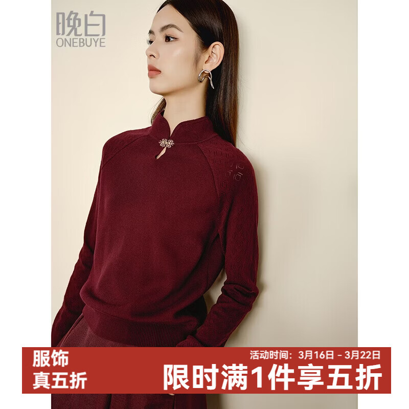 晚白【新品】骐骥红小立领轻国风含羊毛针织衫女 红色 XL