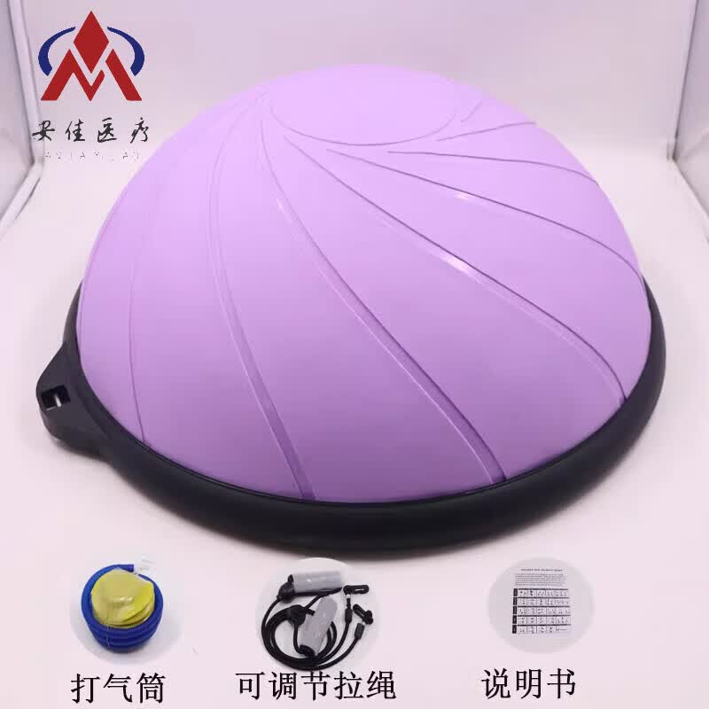 馨悠洁医用瑜伽半球专用瑜伽球平衡康复辅助波速球半球 淡紫58cm海螺纹