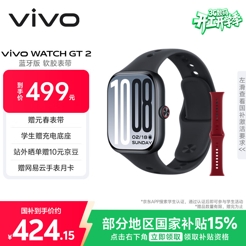 vivo WATCH GT 2 �����ֱ� ԭ��� ������ 381.65Ԫ