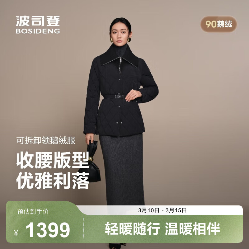 ��˾�ǣ�BOSIDENG���¿�90�����ᱡ���޷�Ů�̿������С��籣ů����B250134152 ���곤�Ƽ�����ɫ|8056 XS 155/80A ����Լ100������ 1099Ԫ