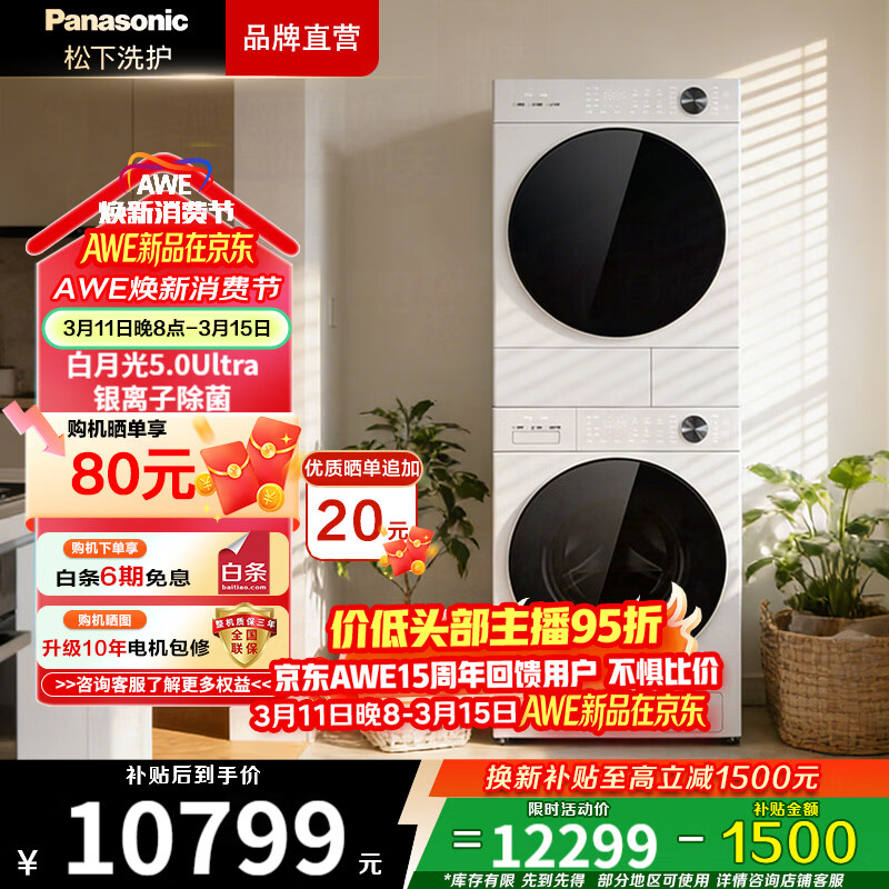 Panasonic/���� ���¹�5.0Ultra ��Ͳ XQG100-N4M1+NH-N4MR1  9199.4Ԫ(������)