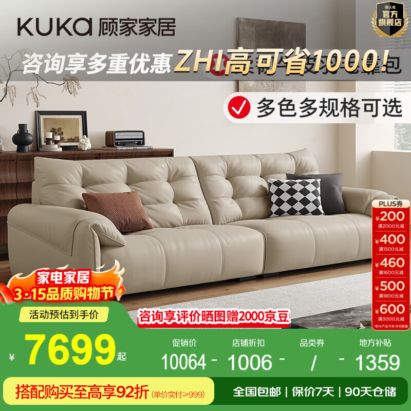 �˼ҼҾӡ�����Ƥ�桿������Ըɳ�� ������������ë����Ƥɳ������1385B �������桿3.4m-�վ���-������Ƥ 9053.1Ԫ