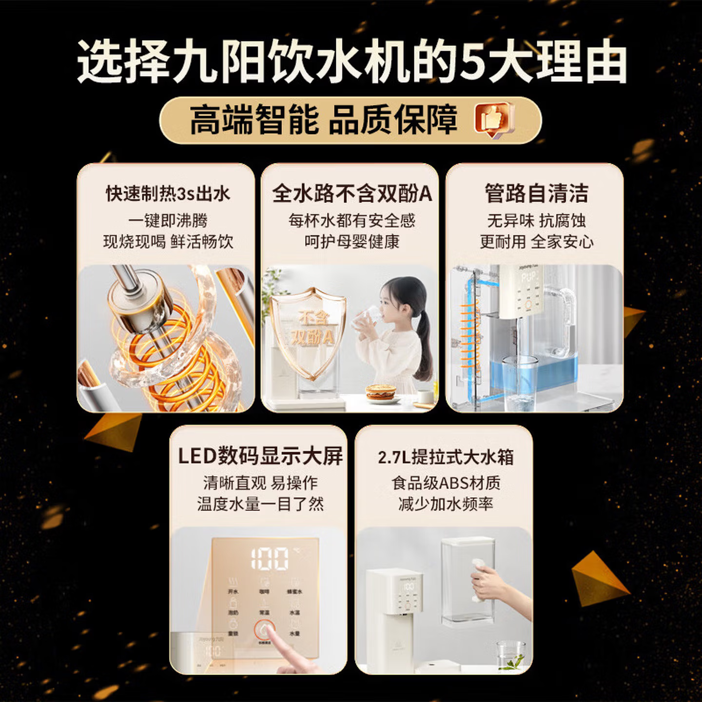 九阳（Joyoung）家用办公室饮水机小型台式桌面即热式家庭多档调节2.7L一体免安装电烧水壶冲茶泡奶JYW-WJ180 奶油白 即热型 2.7L抗菌水箱