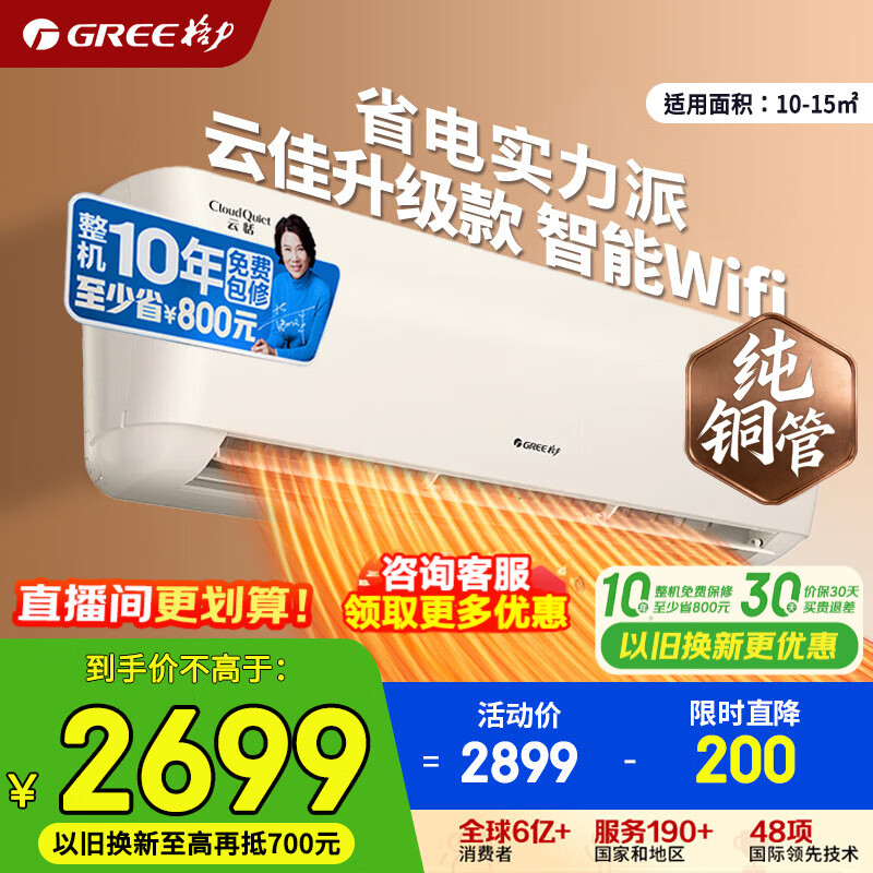 �����յ� �Ƽ������� 1.5ƥ ��һ����Ч ��Ƶ��ů ��������� ����WIFI �ڹ�ʽ�һ� �ҵ粹�� �Ծɻ��� ���� 1.5ƥ һ����Ч ���ܽ��� 2899Ԫ