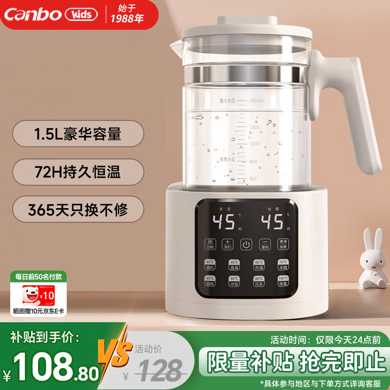 康宝恒温壶婴儿 恒温调奶器电热水壶热奶暖奶消毒多功能 1.5升