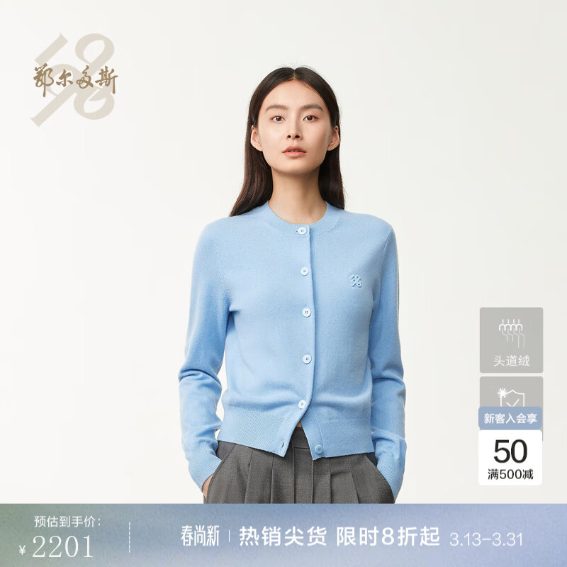 鄂尔多斯1980【头道绒】纯羊绒圆领刺绣女装针织开衫秋冬 月蓝色 2XL 175/96B