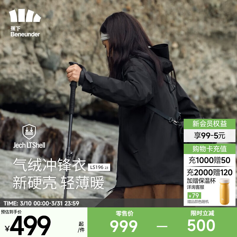 蕉下（beneunder）气绒冲锋衣女士三合一外套秋冬新款硬壳登山服LS19623可拆卸内胆 【中暖款】漫暮黑 M