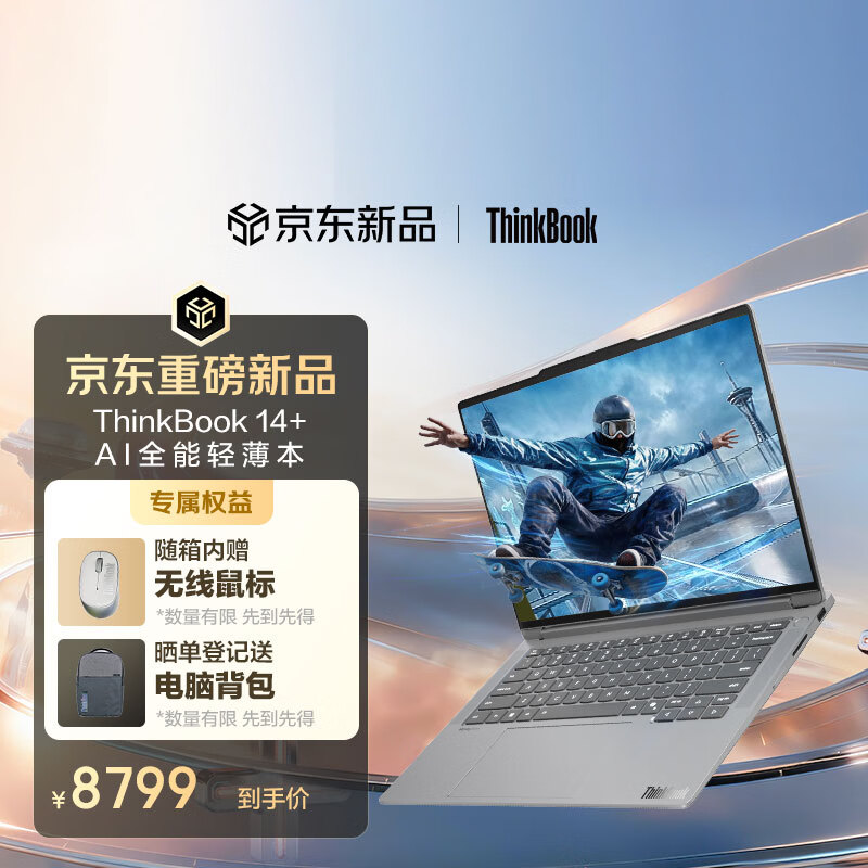 ThinkPad����ʼǱ�����ThinkBook14+ 2026 AIȫ�ܱ� Ӣ�ض����Ultra X7 358H 32G 1T 3K 14.5Ӣ�� ����� 8799Ԫ