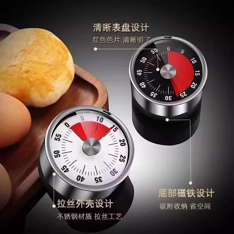 胖东来同款厨房计时器机械定时器自律学习作业提醒器磁吸式烹饪秒 【机械升级】白色-【无需充电+精准计时】
