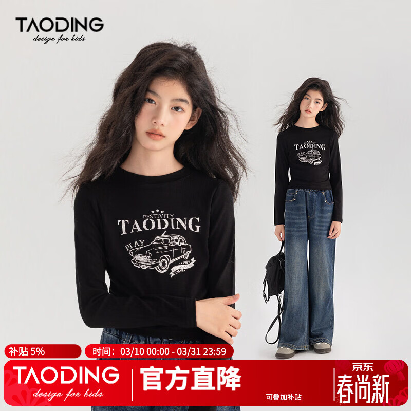 淘町女童长袖T恤春秋新款中大童休闲亲肤字母洋气美式修身打底衫 黑色 修身印花打底衫 170 /L|105斤-120斤儿童/妈妈