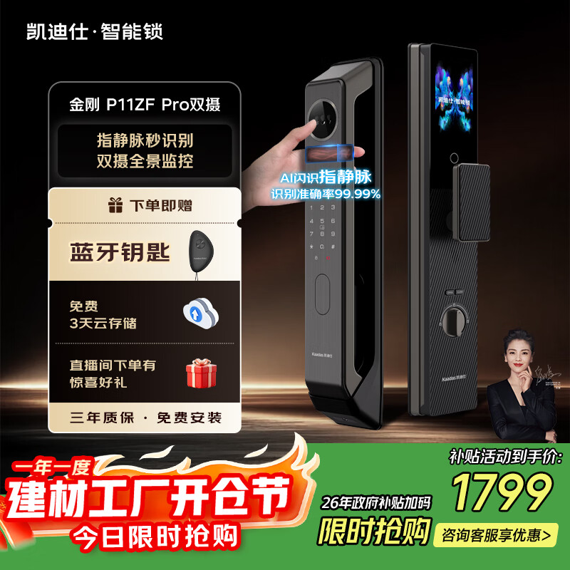 ������ P11ZF Pro ˫��� ����  1733.61Ԫ