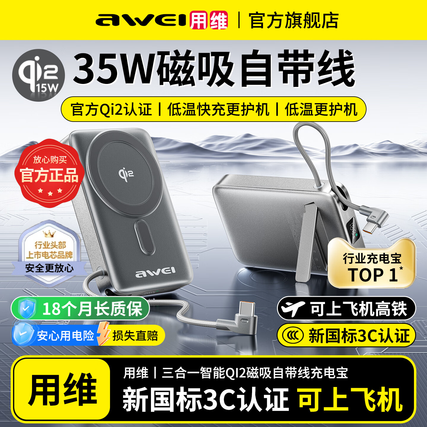 用维（AWEI）充电宝35W快充自带线三合一Qi2磁吸magsafe支架超薄式移动电源适用苹果【国家3C认证可上飞机】 【石墨黑】Qi2磁吸丨35W快充丨自带支架 10000mAh