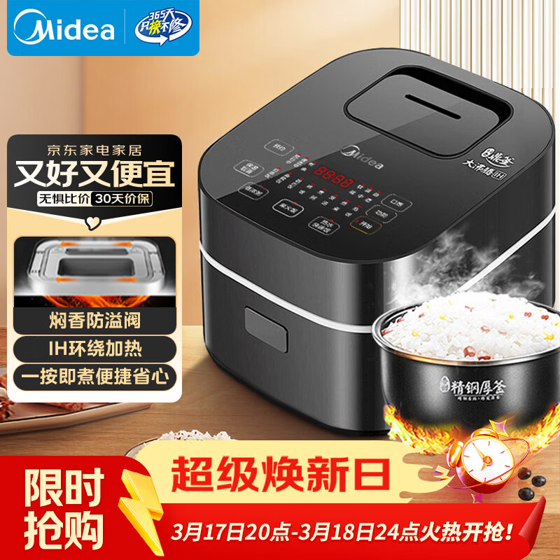 Midea/���� MB-30POWER503 �緹�� 3L���ܴ��� 30Power503 250.83Ԫ