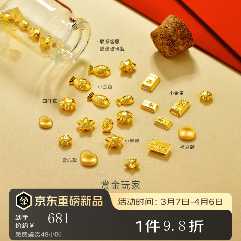 ���ڲ�����������3DG Jewellery���ͽ���һƽ�Ͷ�ʽ𶹻�������ʵ�ĸ����������ǽ�������Ƽ� С����0.5��-AG24-0.5-����ƿ