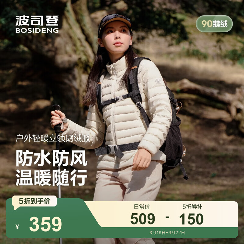 波司登（BOSIDENG）90鹅绒轻薄羽绒服女款短款立领轻量保暖百搭羽绒内胆 山岩米|7C98 XL 175/96A 体重约130-140斤