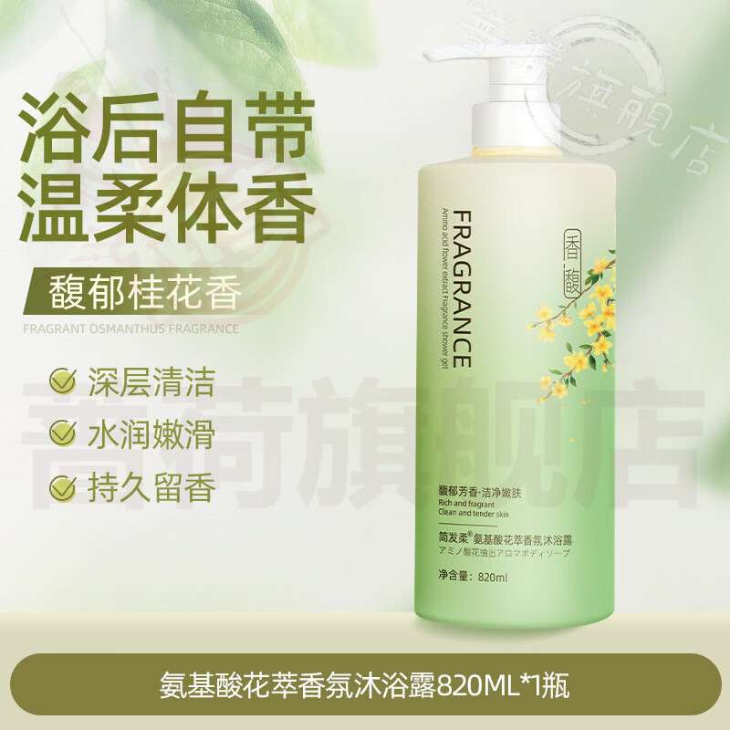 御妙春贝芙丝洗发水蓬松洗发水持久留香清爽男女士官方旗舰店正品直售 5瓶【控油不干】囤货装 官方直售