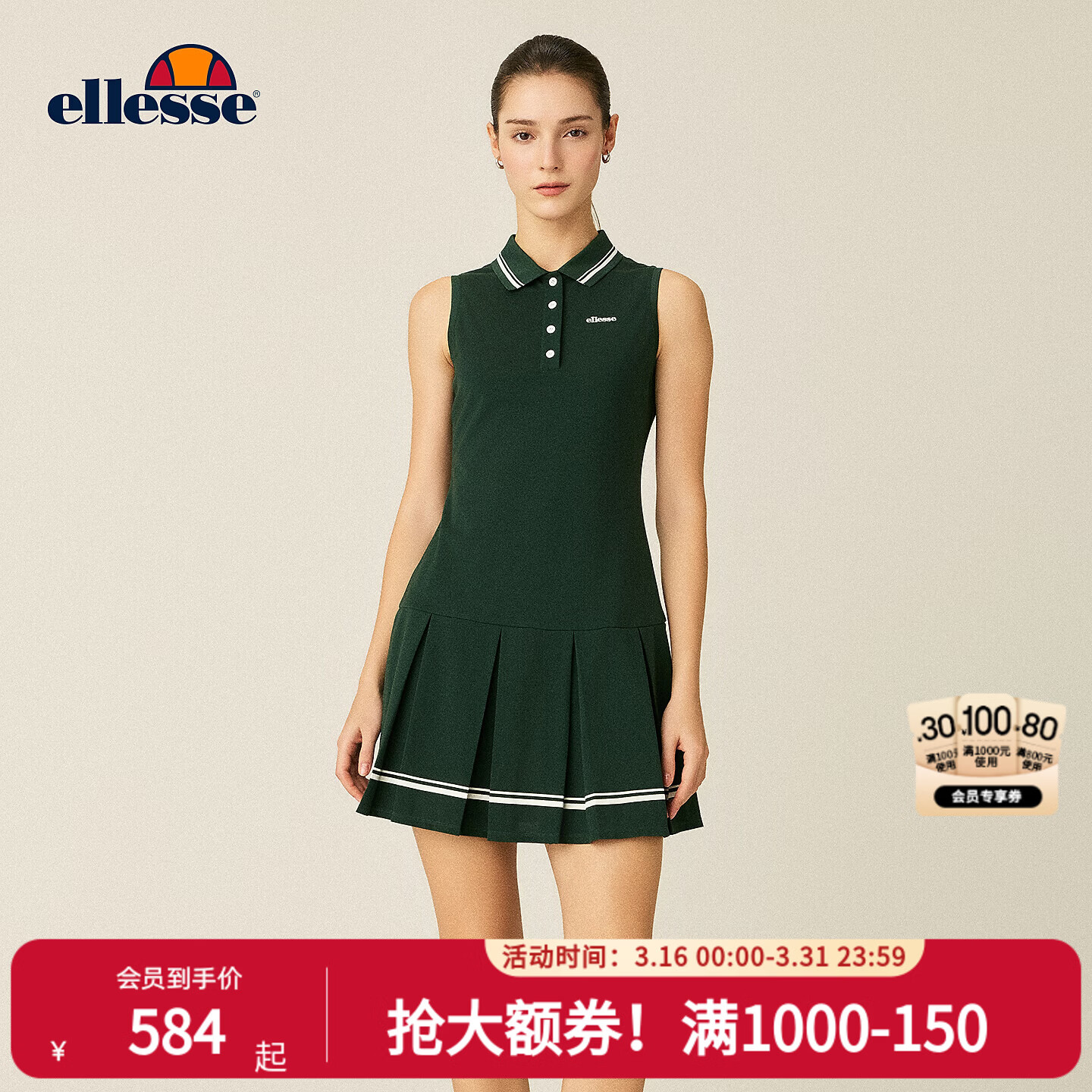 ellesse小贝壳26春季新品网球裙收腰显瘦运动翻领无袖连衣裙女 深林绿 S