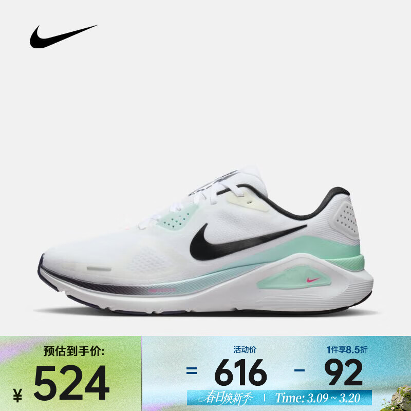 �Ϳ�Structure 26��Ь�ܲ���·ʱ�л�������֧����ӯ��������ܲ�Ь IM6675-101 44 523Ԫ