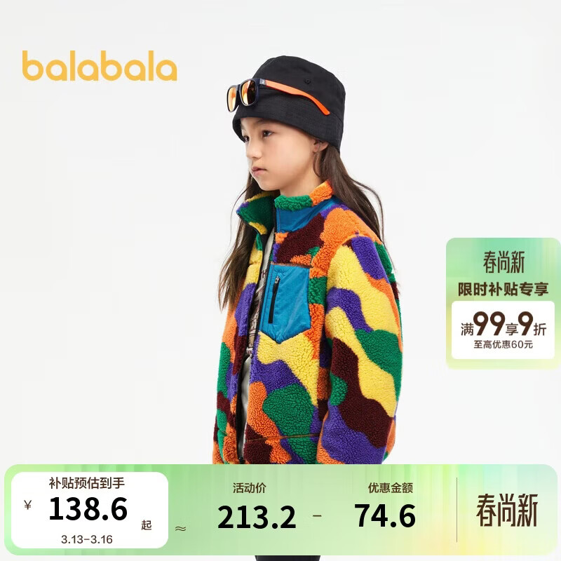 巴拉巴拉童装儿童外套男女童运动冬装两面穿衣服防寒户外印花208424105207