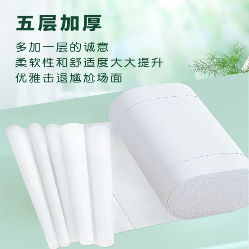雨森（YUSEN）卷纸湿水不易破 原生木浆卫生纸 家用纸巾 加大加厚1800g 5层纸 5层 128g/卷*42卷