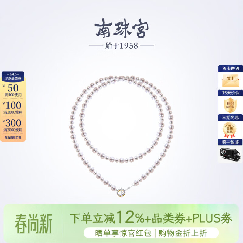 南珠宫素缕淡水珍珠项链OT扣毛衣链秋冬款日常高级感生日礼物送女朋友 5.0-8.0mm 淡水珍珠项链