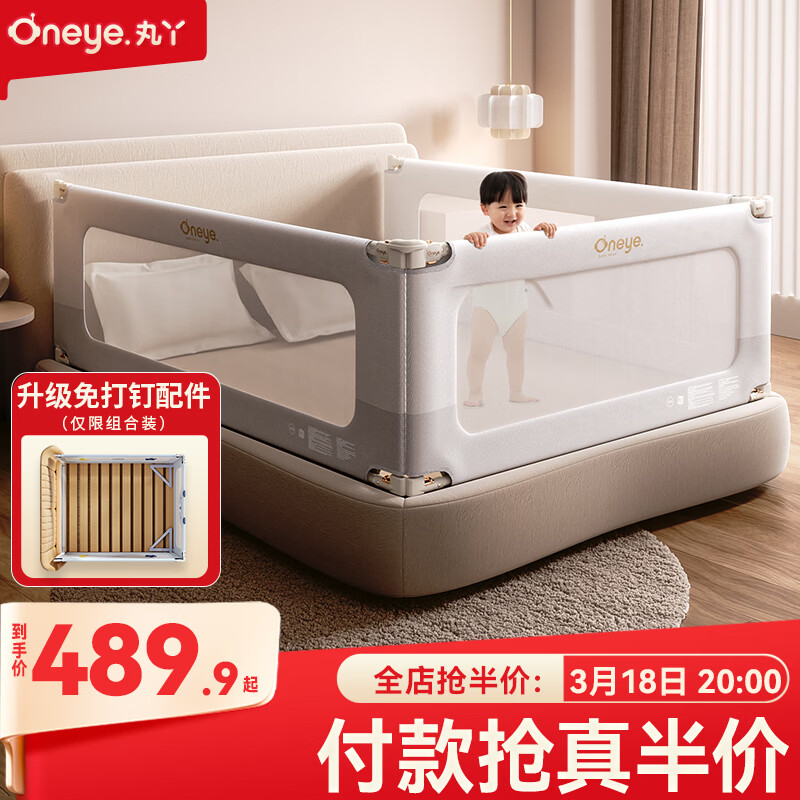 丸丫K2婴儿床围栏宝宝防摔防护栏床边防掉档板免打孔简灰1.8+2+2三面