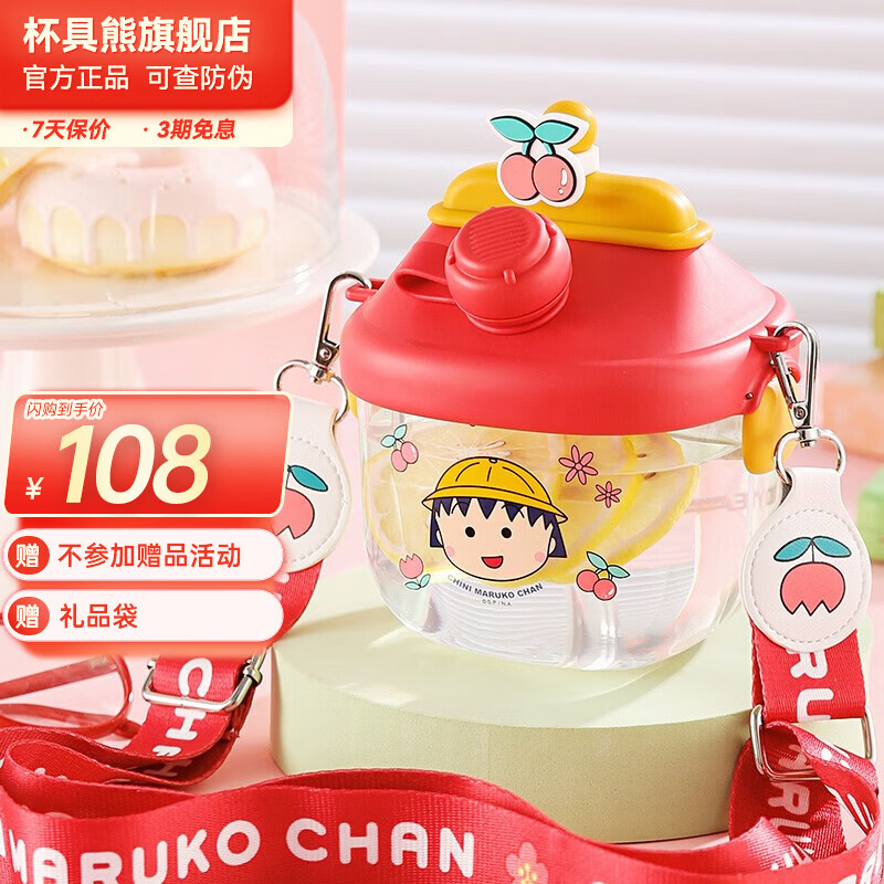 杯具熊（BEDDYBEAR）儿童夏季塑料分仓大容量水杯幼儿园学生吸管杯tritan水壶 面包壶-闪耀小丸子700ml