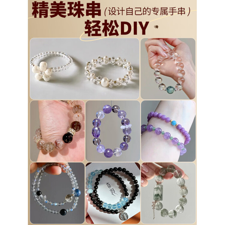 胖东来超市代购同款手串弹力绳串珠线  	手串弹力绳串珠绳串手链 【组合装更方便】8色装-D款/线径0.8mm/10