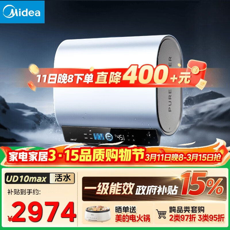���ģ�Midea��С��÷����ˮ��UD10max ��ˮ ˮ�ʿ����Զ�����60L˫����Ͱ3300Wˮ��������һ����Ч˲�� 2647Ԫ