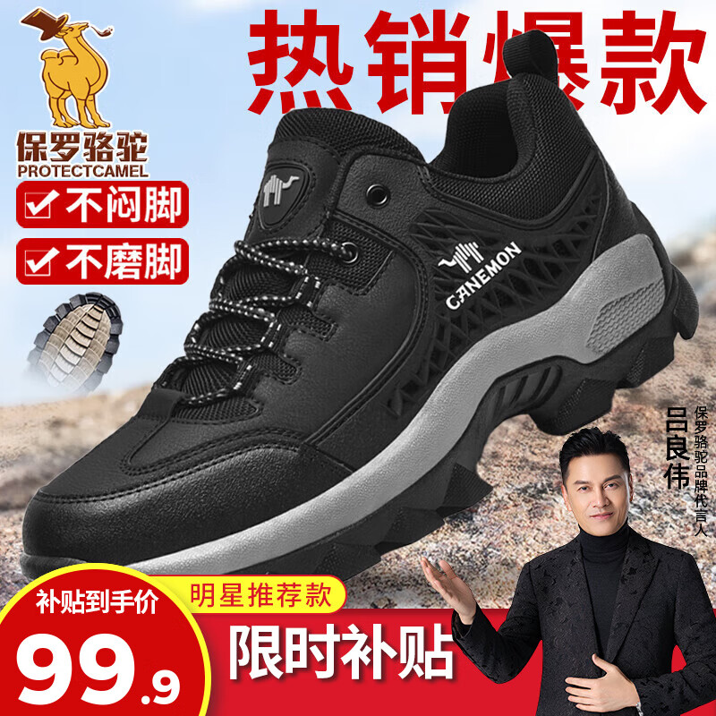 保罗骆驼户外加绒徒步登山鞋 2026春夏季运动休闲男鞋 防水防滑耐磨 【四季款】黑色 568 39 【标准运动鞋码】