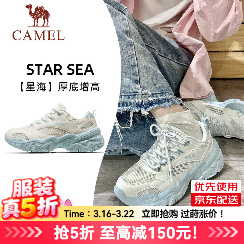 骆驼（CAMEL）老爹鞋女[星海]舒适软底休闲增高厚底休闲鞋 X24B097009，奶白色/蓝 38
