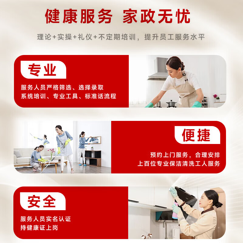 精细保洁 上门服务深度清洁大扫除全屋精细深度清洁专业保洁清洗 打扫卫生小时工开荒 擦玻璃钟点工同城上门 精细保洁双人6小时(包含双面玻璃) 全国
