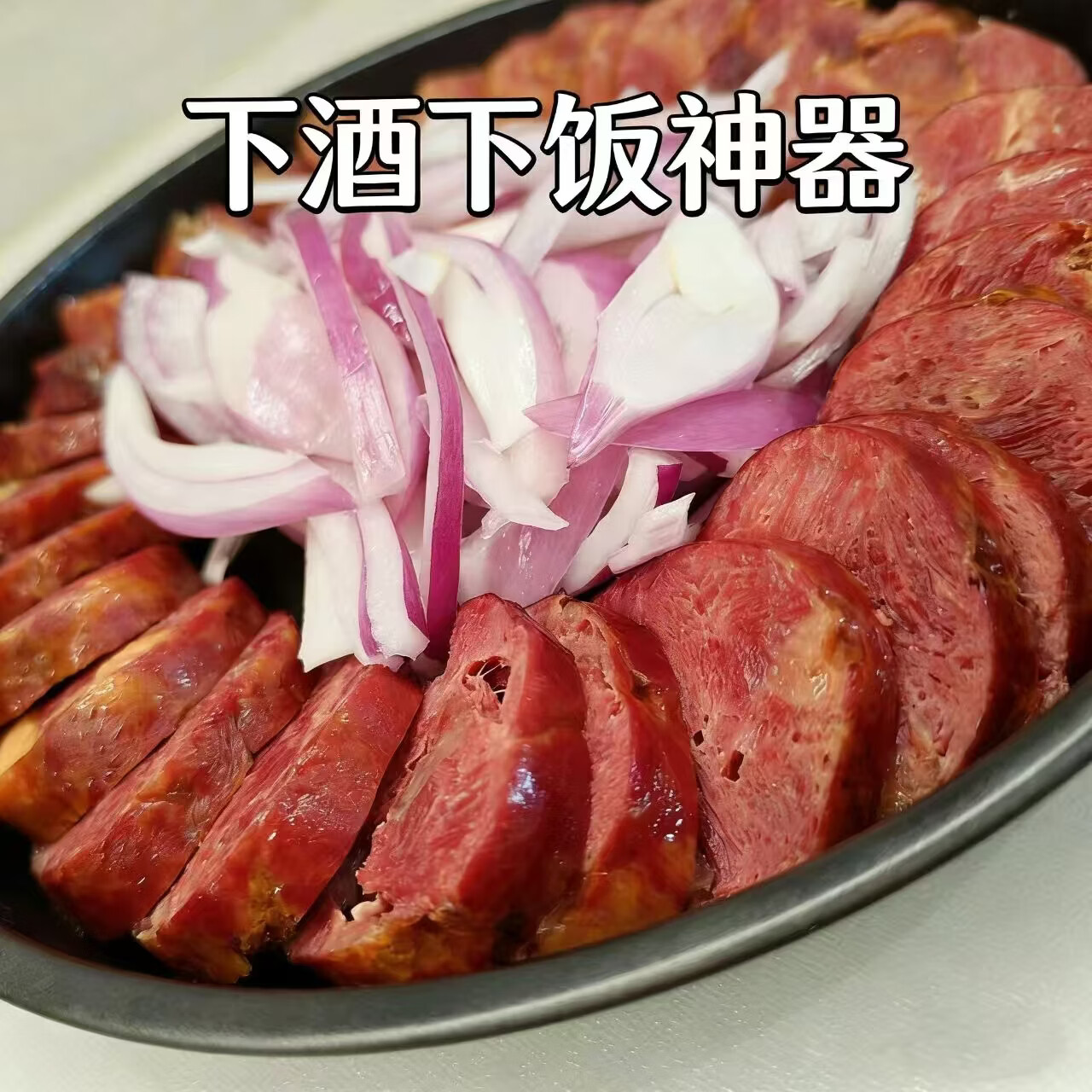 新疆特产熏马肉熏马肠马肉肠无淀粉果木熏制1㎏ 马肠+马肉各1公斤空运