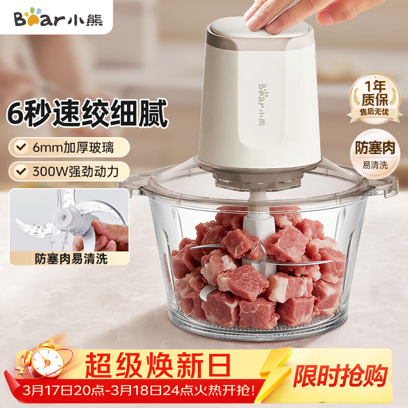 小熊（Bear）绞肉机家用小型 绞馅机 电动绞肉绞菜多功能一体机 辅食机料理机搅肉馅拌机打肉机碎肉机QSJ-E03C8