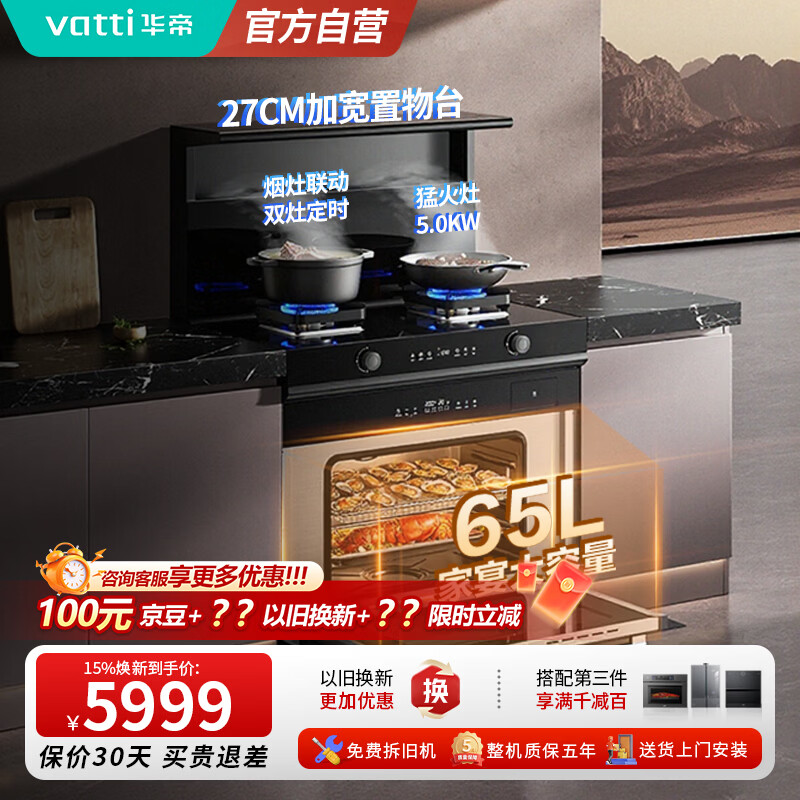 ���ۣ�VATTI������������ըһ��ȫ�ܼ��������伯����һ��ʽ5.0KW˫�߶�ʱ�����̻�ȼ����С����������װi30Y30 ����һ�� ��Ȼ��30Y30 ��Ȼ��12T 5397.84Ԫ(������)